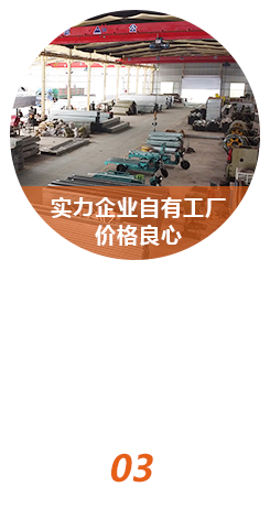 自有工廠，實力保證